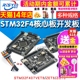 STM32F407ZGT6 ZET6 VET6开发板STM32核心板M4ARM系统扩展版学习