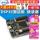 ESP32测试板 烧录器 烧录夹具 一键下载 FOR ESP-WROOM-32模块