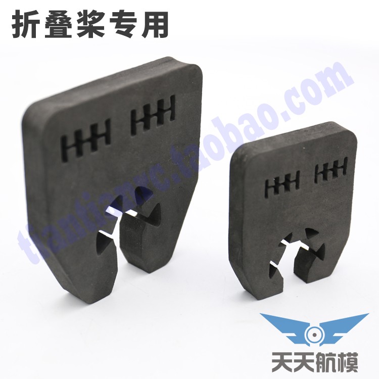 好盈螺旋桨保护棉折叠桨2388 2911 3090 3411 3450防护海绵桨托在类目 玩具/童车/益智/积木/模型, 电动遥控玩具零件/工具, 遥控飞机零配件中 - 来自Buy2taobao.com提供专业的淘宝代购服务