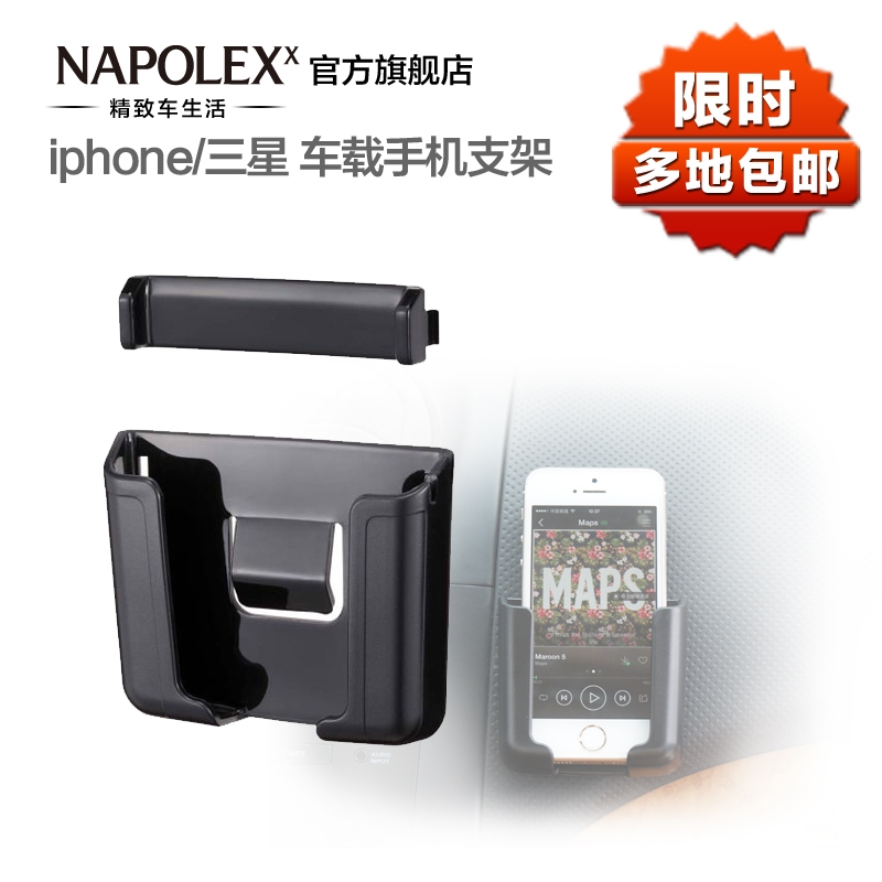 napolex车载手机支架汽车用导航架多功能通用款仪表台粘贴支撑架在类目 汽车/用品/配件/改装, 汽车用品/内饰品, 车载手机座中 - 来自Buy2taobao.com提供专业的淘宝代购服务