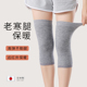 日本护漆膝盖护腿女男老寒腿关节老年人保暖月子护膝防寒护套防寒