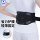 日本腰间盘护腰带男士专用腰痛劳损腰椎久坐神器女士夏季运动腰托
