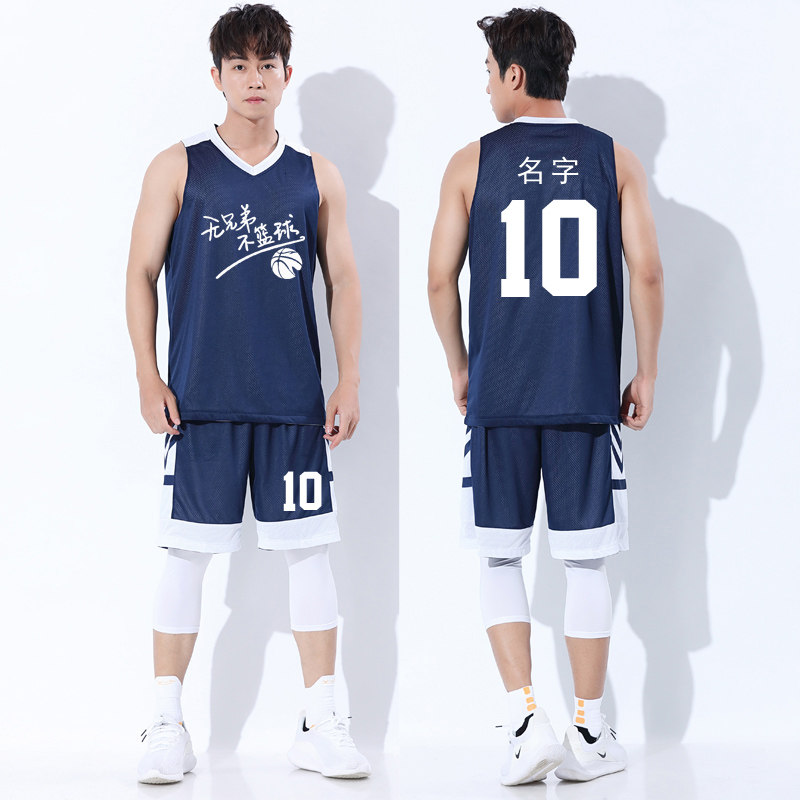 宝蓝白双面穿篮球服套装定制男球衣公司比赛训练队服印制字号logo