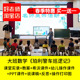 2022幼儿园优质课大班数学珀利警车巡逻记公开课希沃课件图形匹配