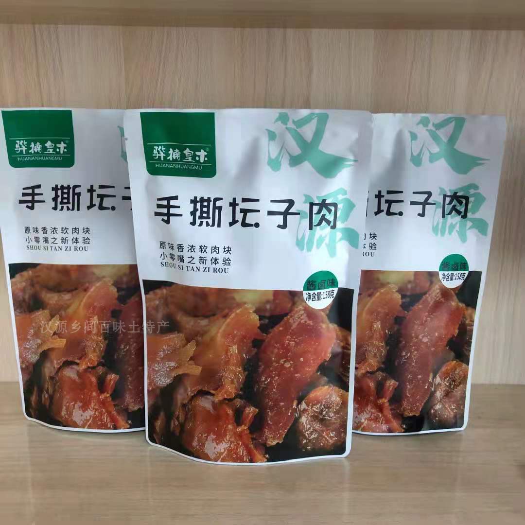 四川小吃骅楠皇木手撕腊肉干小包装猪肉干158克休闲零食酱卤食品