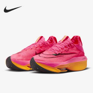 Nike/耐克官方正品 ZoomX AlphaFly NEXT% 2男女跑步鞋DN3555-600