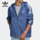 Adidas/阿迪达斯官方正品三叶草 3-STRIPES 男子连帽外套GN3469