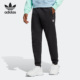 Adidas/阿迪达斯官方正品三叶草男子休闲简约运动针织长裤IA4837