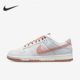 Nike/耐克官方正品Dunk Low Fossil Rose男子低帮休闲板鞋DH7577