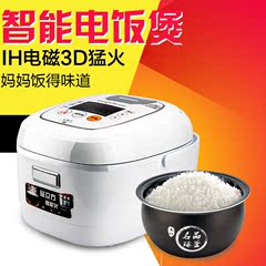 龙的 LD-IH403迷你电饭煲 IH电磁加热家用电饭锅正品