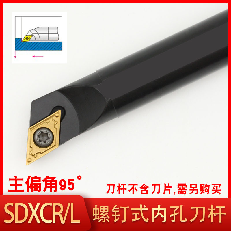 数控刀杆95度内孔车刀镗孔尖刀排S12M S16Q-SDXCR07菱形车刀杆