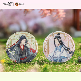 苍妹儿正版 魔道祖师周边魏无羡蓝忘机游衍春序第一弹徽章吧唧组