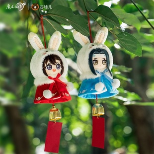 苍妹儿魔道祖师动画周边卯越坤灵魏无羡蓝忘机二次元毛绒公仔风铃