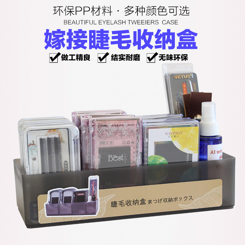 嫁接睫毛工具种假睫毛收纳盒整理盒美睫工具收纳盒镊子睫毛展示板|ruв категории Косметика, Другие косметические средства, макияж/косметические средства - от Buy2taobao.com для оказания профессиональной услуги покупки агента Taobao