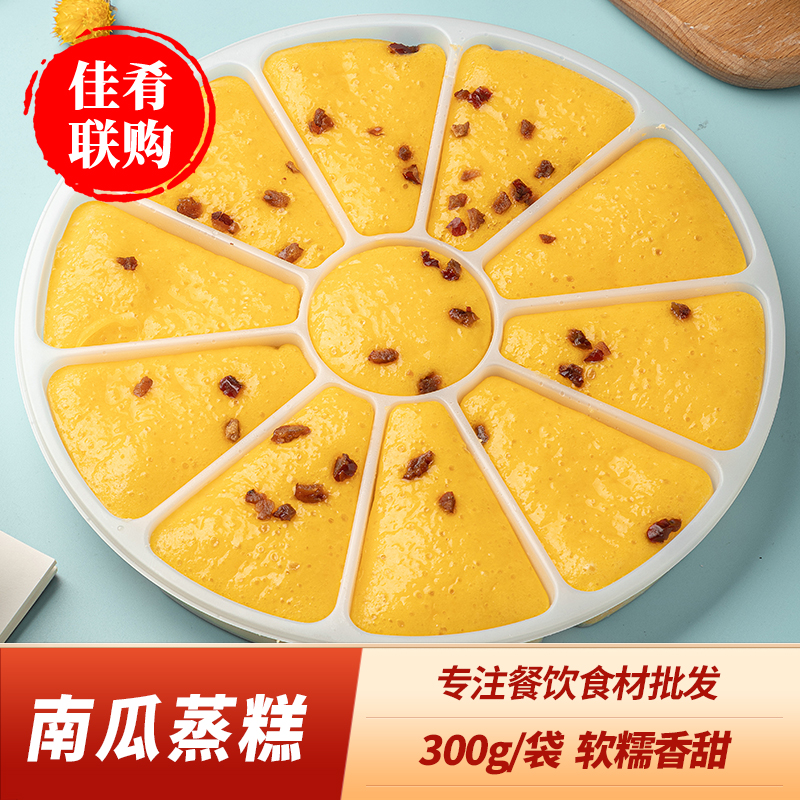 蒸糕糯米