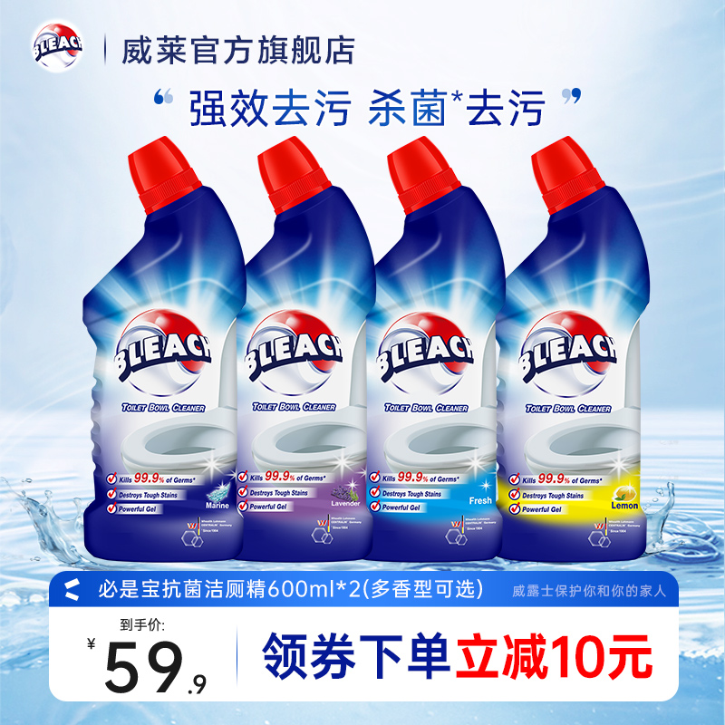 必是寳洁厕灵马桶清洁剂600ml*