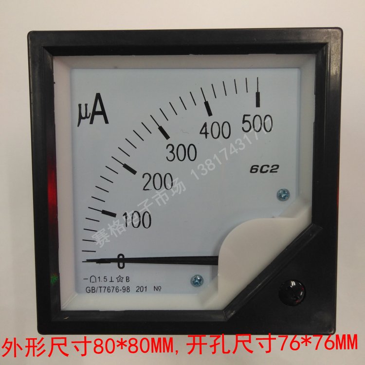 6C2-500UA 50UA 100UA直流电流表微安电流 安培表头指针表200UA|ruв категории оборудование/инструменты, приборы, амперметр - от Buy2taobao.com для оказания профессиональной услуги покупки агента Taobao