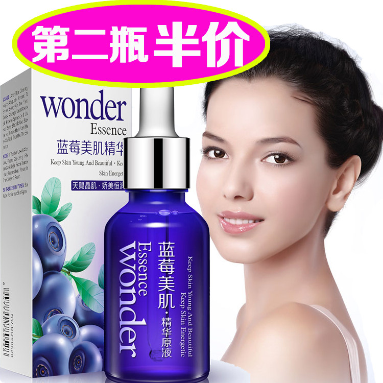 泊泉雅蓝莓美肌精华液原液 补水保湿控油收缩毛孔提亮肤色正品