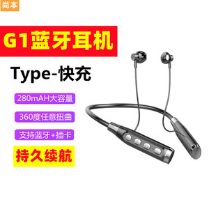 G1蓝牙耳机无线挂脖式新款运动插卡超长续航重低音半入耳颈挂耳机