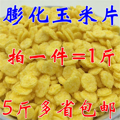 玉米片虎皮牡丹玄凤小太阳灰机鹦鹉鸟粮鸟食零食混合粮250G