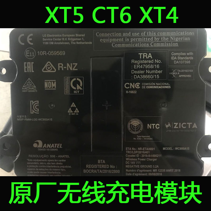 凯迪拉克ATSL XTS XT5 CT6 XT4 XT6 CT4 CT5 原厂无线充电模块