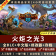 火炬之光3 全DLC免steam 送修改器PC电脑单机游戏 Torchlight III