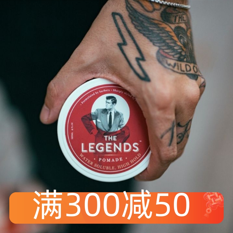 The Legends伦敦传奇水基