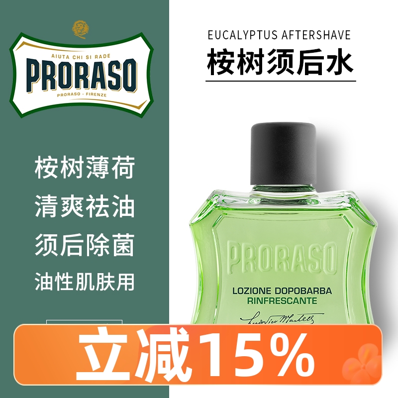 Proraso帕拉索进口男士剃须后护理爽肤水桉树薄荷须后水控油100ML