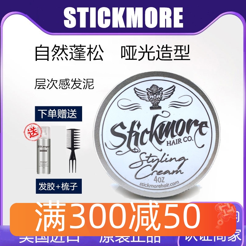 张袁记 Stickmore cre