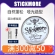 张袁记 Stickmore cream乳状发油造型发泥自然蓬松干哑发蜡背头