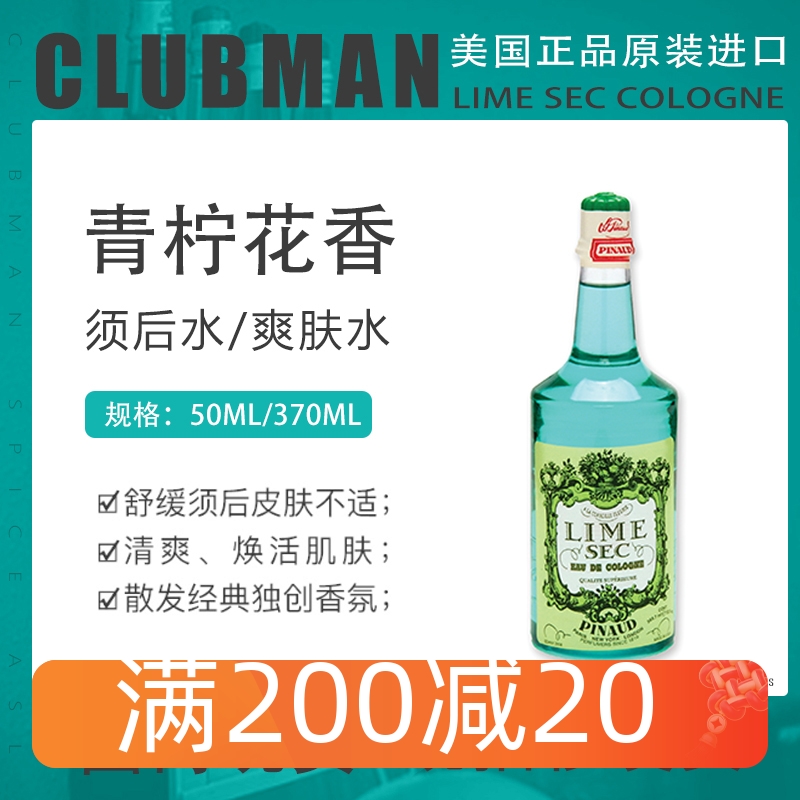 美国克拉伯曼CLUBMAN LIM