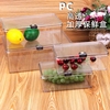 【收纳塑料保鲜盒】亚克力长方形透明PC收纳盒冰箱食品冷冻盒子 【收纳塑料保鲜盒】亚克力长方形透明PC收纳盒冰箱食品冷冻盒子