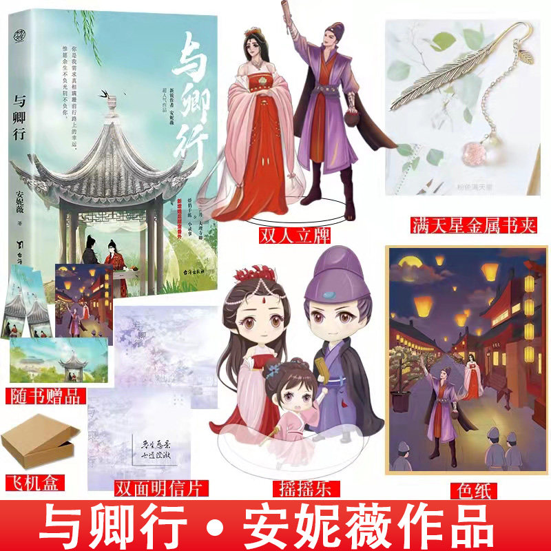 安妮薇作品  新增独家万字番外 女扮男装小录事vs风光霁月大理寺卿 古