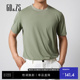 GDZS格度品牌正品夏季新款牛油果绿短袖T恤男士2023流行纯色冰丝