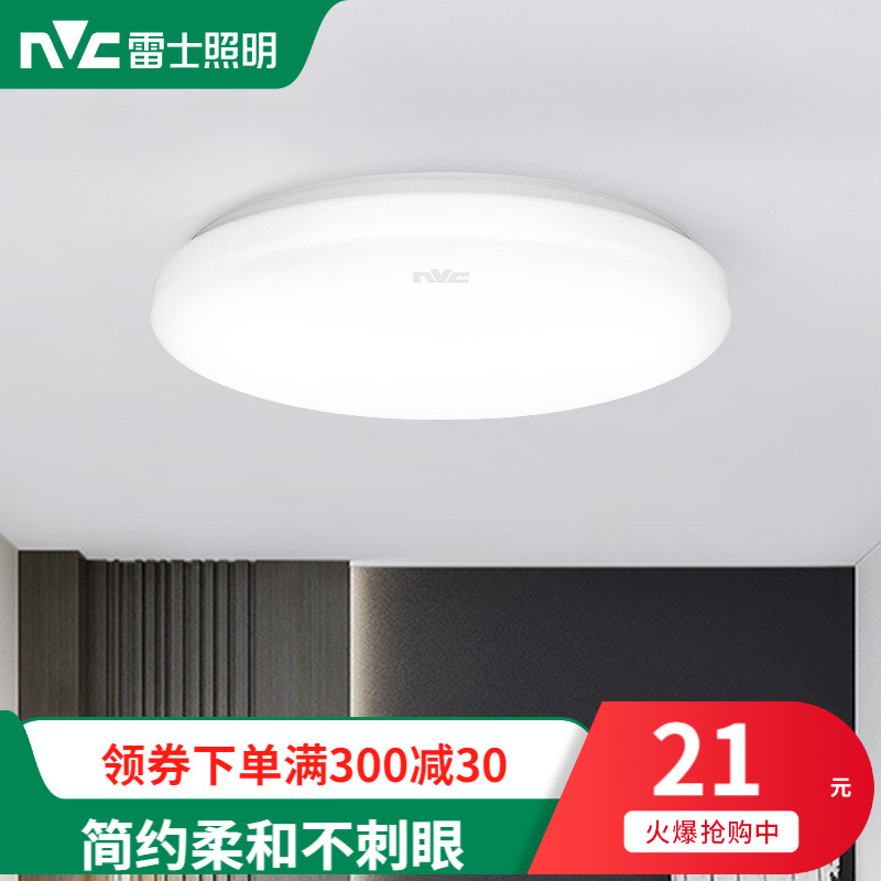 NVC led Ceiling lamp Modern simplicity lamps and lanterns Bedroom lights Home lights Corridor Aisle lights Balcony Lampin the Decoration main material , Lamps , 吸顶灯(新), 厨卫/阳台/玄关/过道吸顶灯 category - from Buy2taobao.com to provide professional Taobao agent buy service