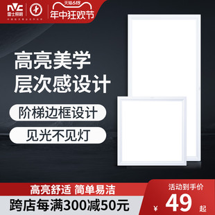 雷士照明集成吊顶灯厨房灯吸顶灯扣板平板灯300x600浴室卫生间灯