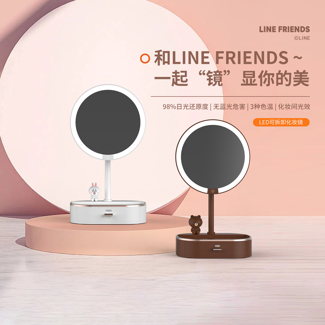 【七夕礼物】linefriends联名款美妆镜灯在类目 家庭/个人清洁工具, 个人洗护清洁用具, 梳子/便携用镜, 随身化妆镜中 - 来自Buy2taobao.com提供专业的淘宝代购服务