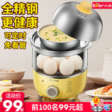 Bear time egg steamer household automatic power-off small 1-man egg stew steamer egg boiler stainless steel 304
