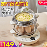 Xiaoxiong intelligent egg steamer appointment time egg boiler small automatic plug-in frying pan breakfast egg frying machine
