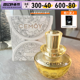 CEMOY白池花肌底精华油面部屏障补水保湿水嫩护肤精华液