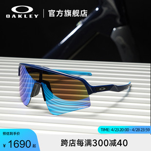 Oakley欧克利运动眼镜户外骑行跑步太阳镜护目镜Sutro Lite 9465