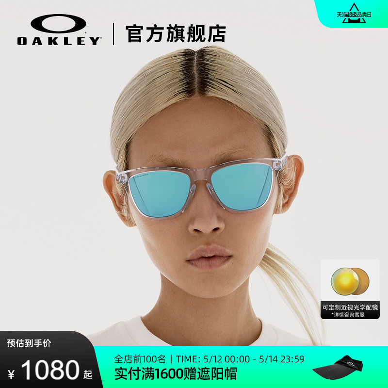 Oakley欧克利休闲眼镜运动全框太阳镜墨镜青蛙皮Frogskins 9245