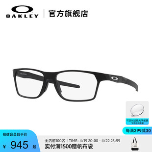 Oakley欧克利HEX JECTOR防蓝光配镜矩形眼镜框男女X8174F