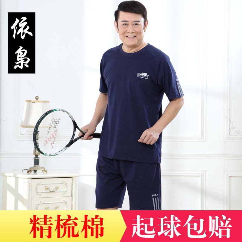 夏季中老年運動套裝男短袖短褲老年人休閑兩件套衣服爸爸裝夏裝在類目 男裝, 套裝, 休閒運動套裝中 - 來自Buy2taobao.com提供專業的淘寶代購服務