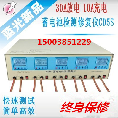 direct deal Plus minus pulse Electric tricycle Battery testing Repair instrument Integrated machine CD5Sin the Electric cars/Fitting/Transportation , Electric vehicles and equipment area , Battery repair device category - from Buy2taobao.com to provide professional Taobao agent buy service