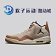 耐克Nike JORDAN COURTSIDE 23男款中帮篮球鞋 FQ6860-121