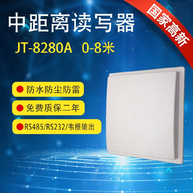 RFID UHF 微波讀卡器900M中距離壹體機 韋根 RS232 485接口 5-8米在類目 電子/電工, 智能家居系統, 樓宇智能系統, 門禁讀卡器中 - 來自Buy2taobao.com提供專業的淘寶代購服務
