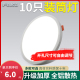led超薄筒灯圆形面板灯嵌入式家用吊顶洞灯客厅卧室超薄天花孔灯