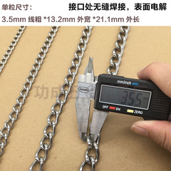 一米包邮3.5mm钢丝厚度304不锈钢链条焊接承重链栓狗锁链户外挂链