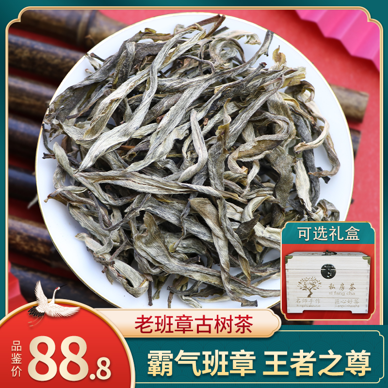 云南普洱茶生茶散茶2020年老班章古树口粮茶叶散装正宗头春茶新茶